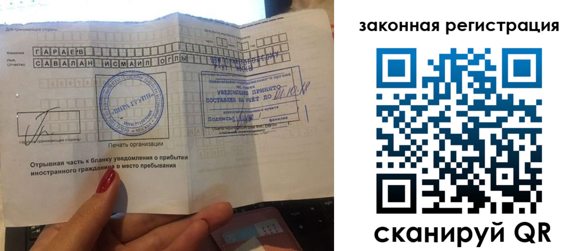 прописка для работы в Майкопе