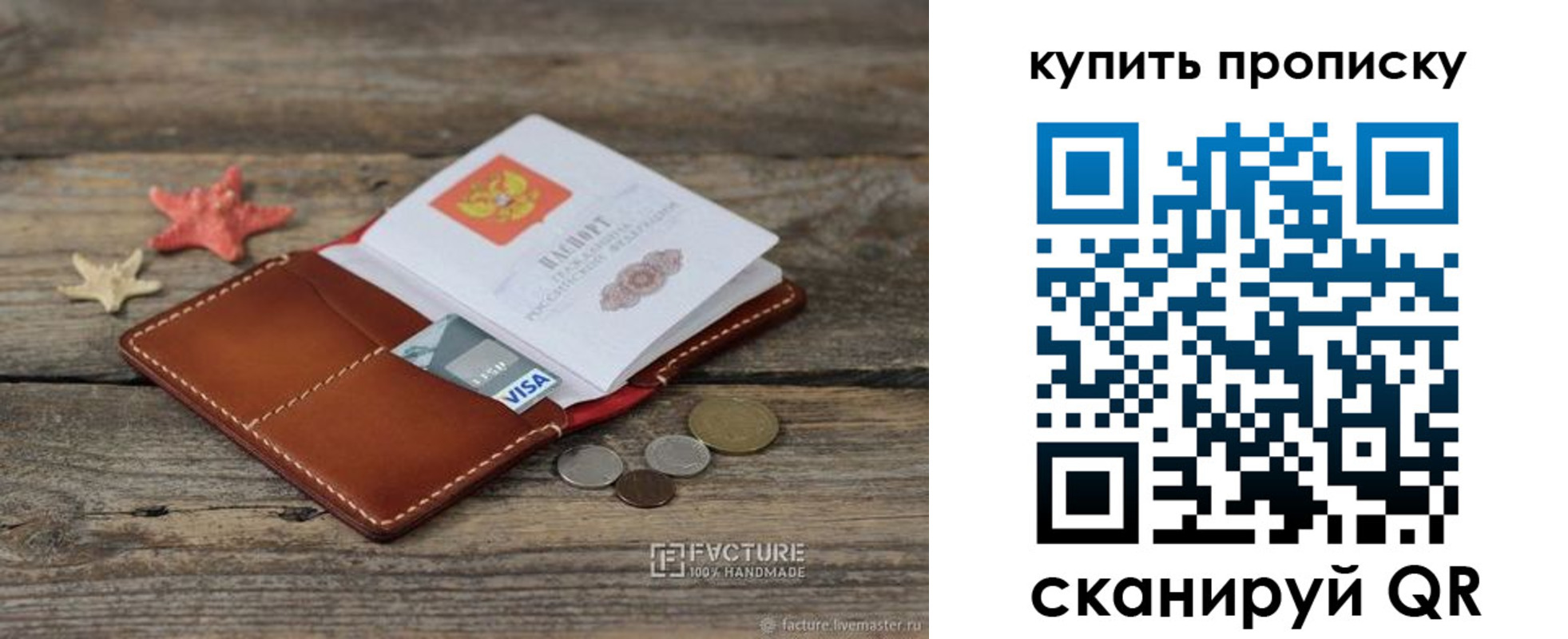 временная регистрация в квартире в Майкопе